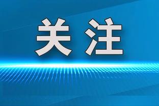 记者：尼克斯交易截止日前还询问过维金斯的情况