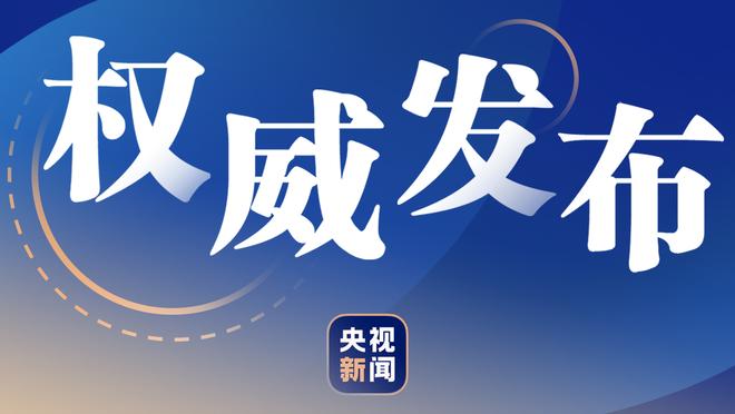 球队指挥官！哈登半场6中2拿下10分7助攻