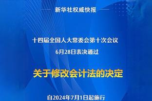 稳但需突破！凯尔特人已经连续第10个赛季打进季后赛